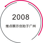 常州會展設計搭建