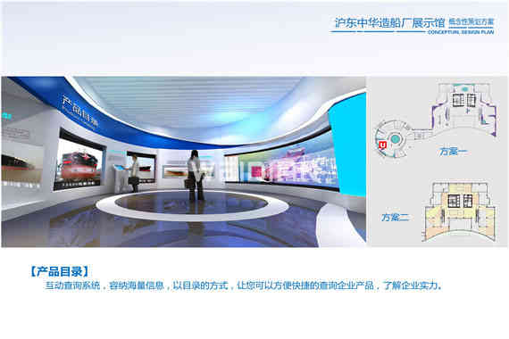 滬東中華造船廠企業(yè)深圳展廳設(shè)計