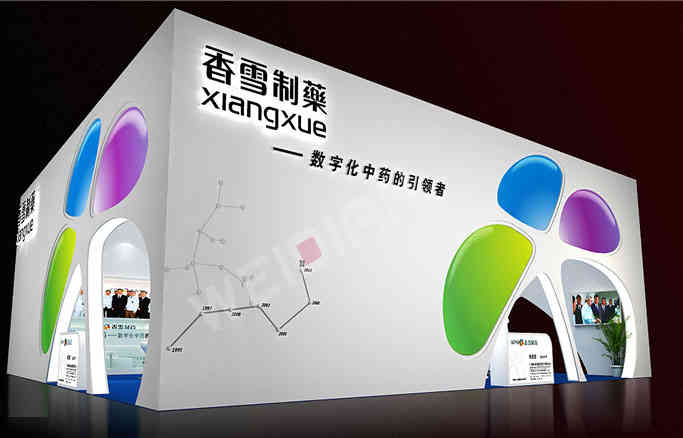 香雪制藥醫(yī)藥器械展覽會廣州展臺設計搭建
