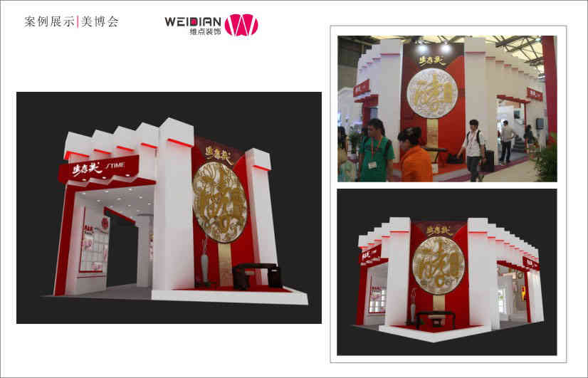 生太美集團(tuán)特裝展位美博會廣州廣交會展覽設(shè)計(jì)搭建