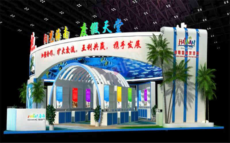 海南旅游廣州展會(huì)設(shè)計(jì)搭建