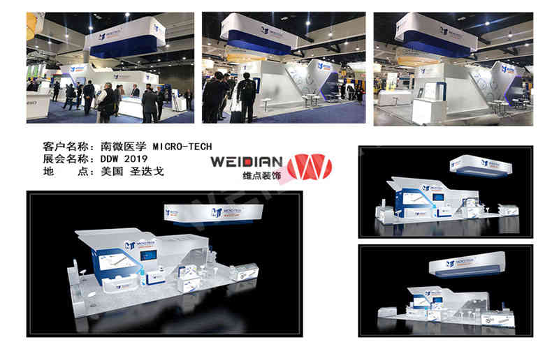 維點展覽設(shè)計公司助力多家企業(yè)美國展臺設(shè)計搭建