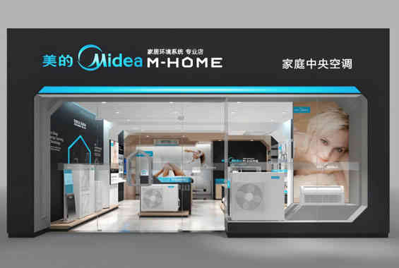 廣州裝飾設計公司美的終