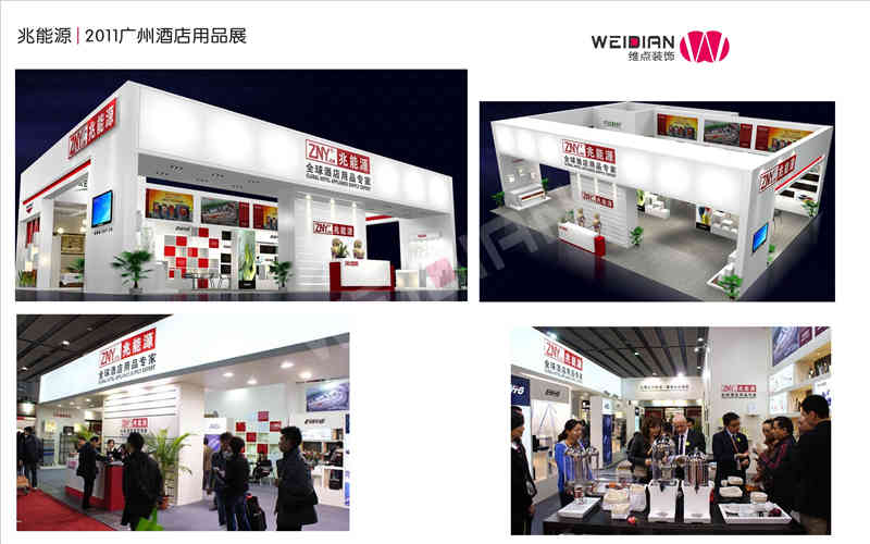 廣州展覽會裝飾設計公司助力兆能源、耐施得多家企業廣州國際酒店用品展覽會廣州展臺設計搭建