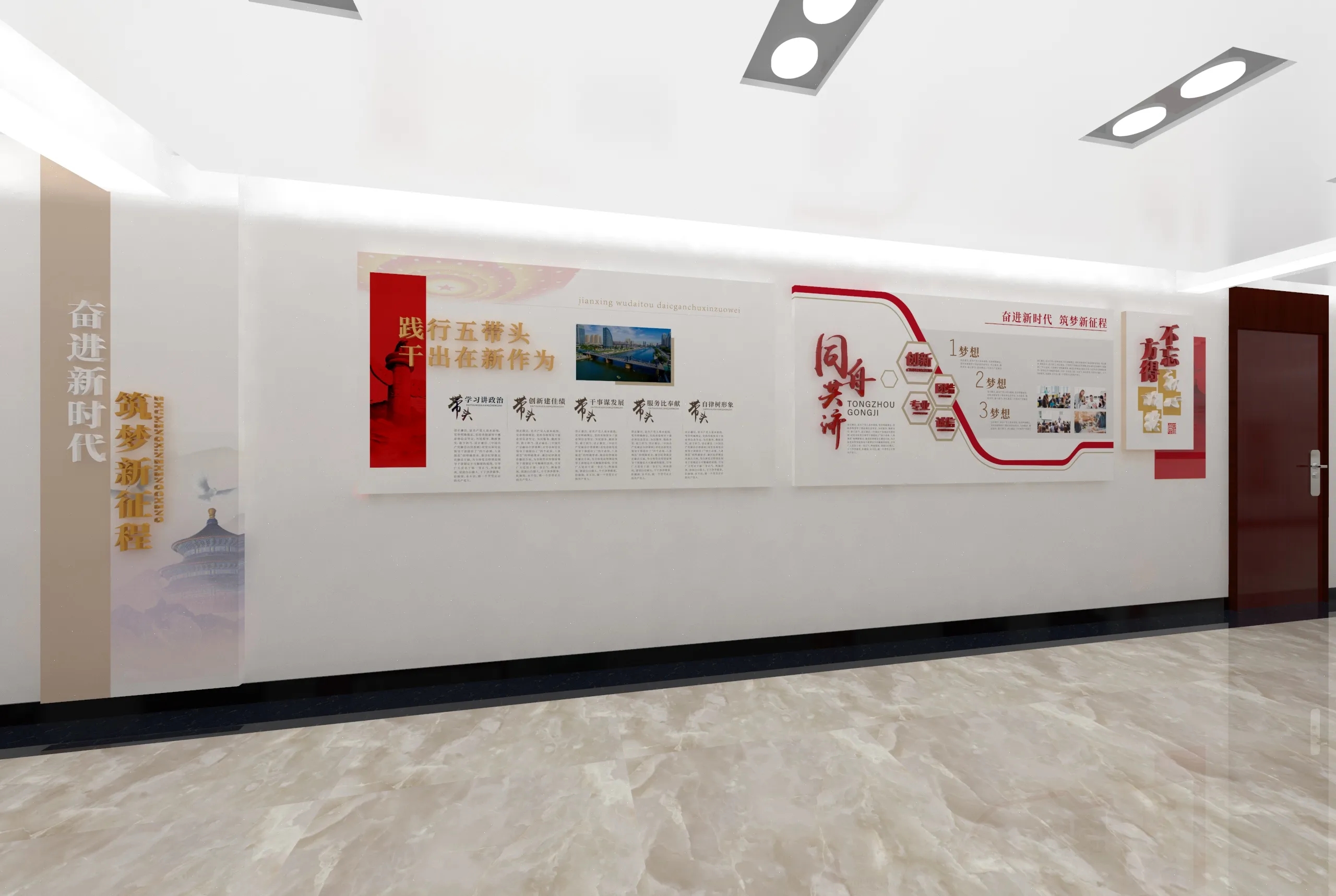 廣東黨建長廊設(shè)計、中山黨建文化墻設(shè)計、廣東黨建文化宣傳欄
