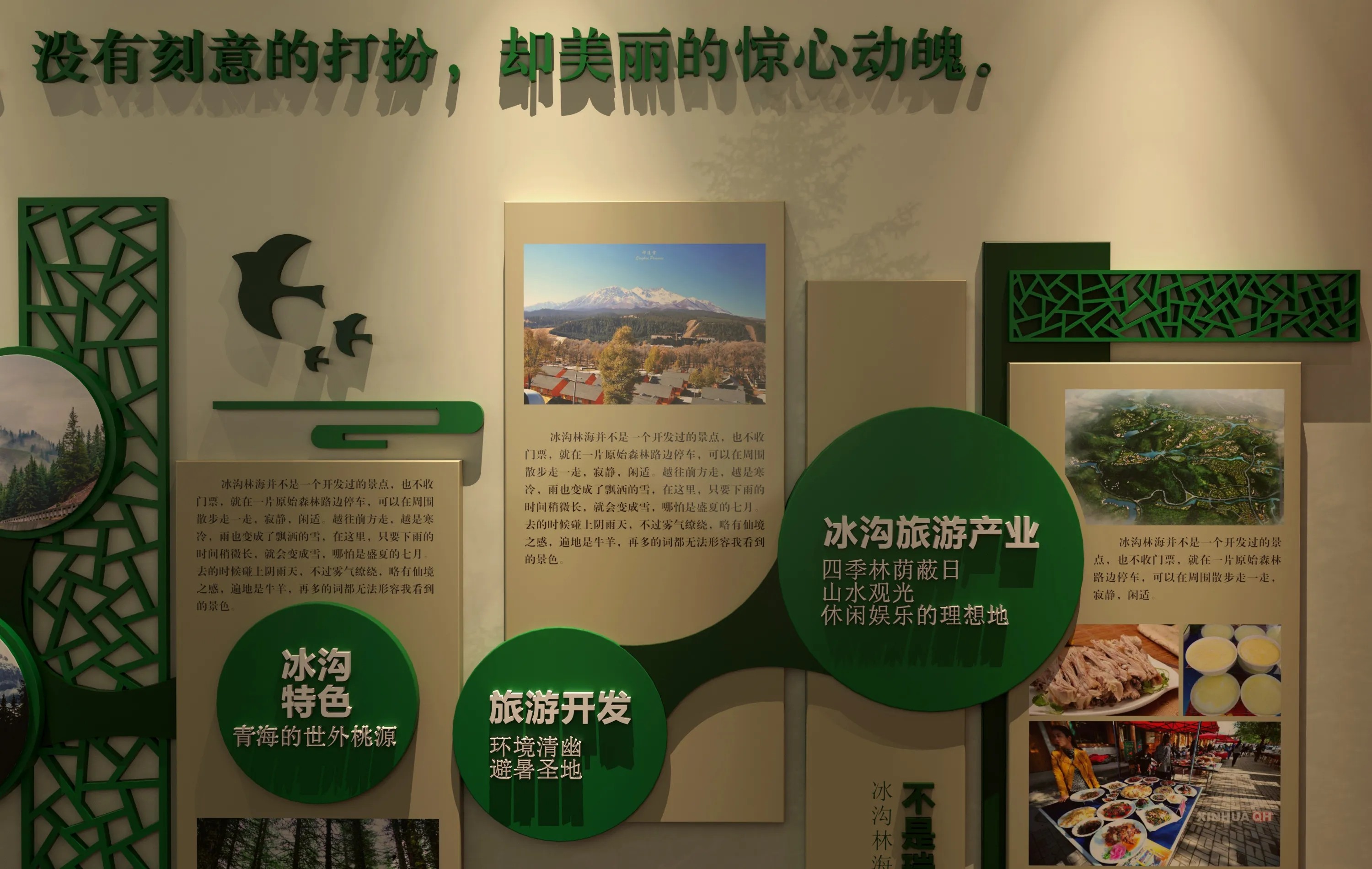 廣東青海村史館設計、廣東鄉村文化展覽館、鄉村記憶展覽館、廣東鄉村展覽館設計策劃（一）