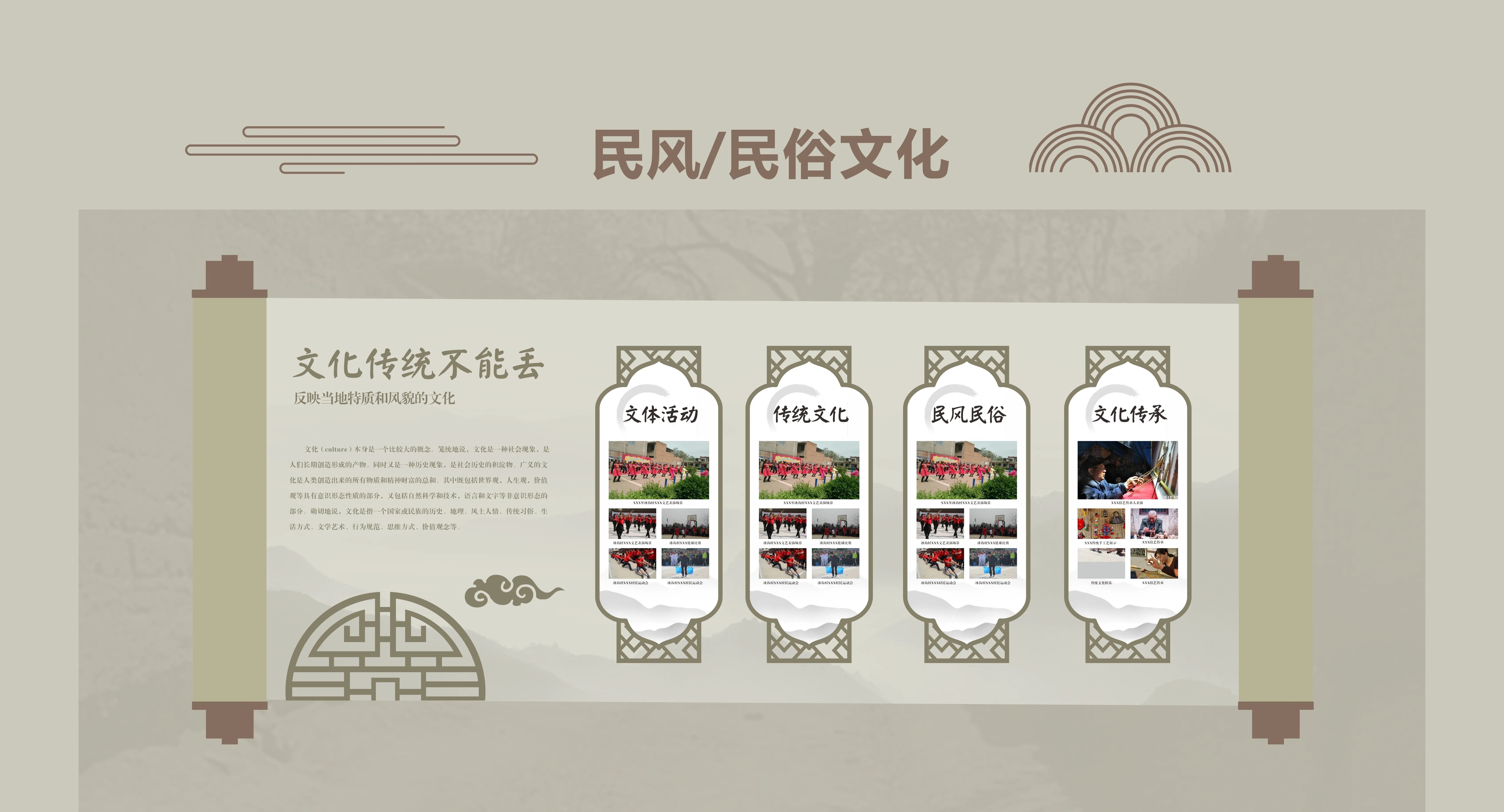廣東青海村史館設計、廣東鄉村文化展覽館、鄉村記憶展覽館、廣東鄉村展覽館設計策劃（一）