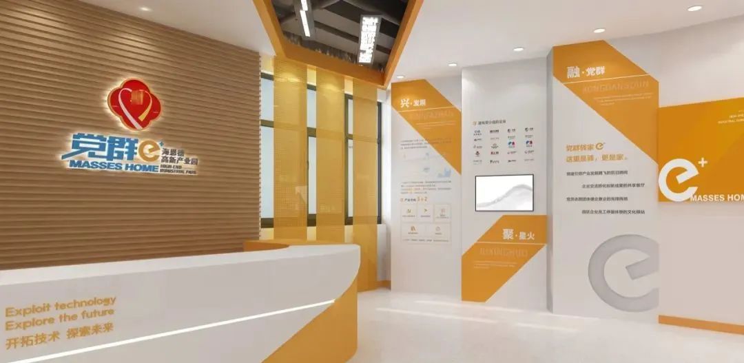 清遠(yuǎn)展廳裝修設(shè)計_公海恩德黨群中心展廳設(shè)計