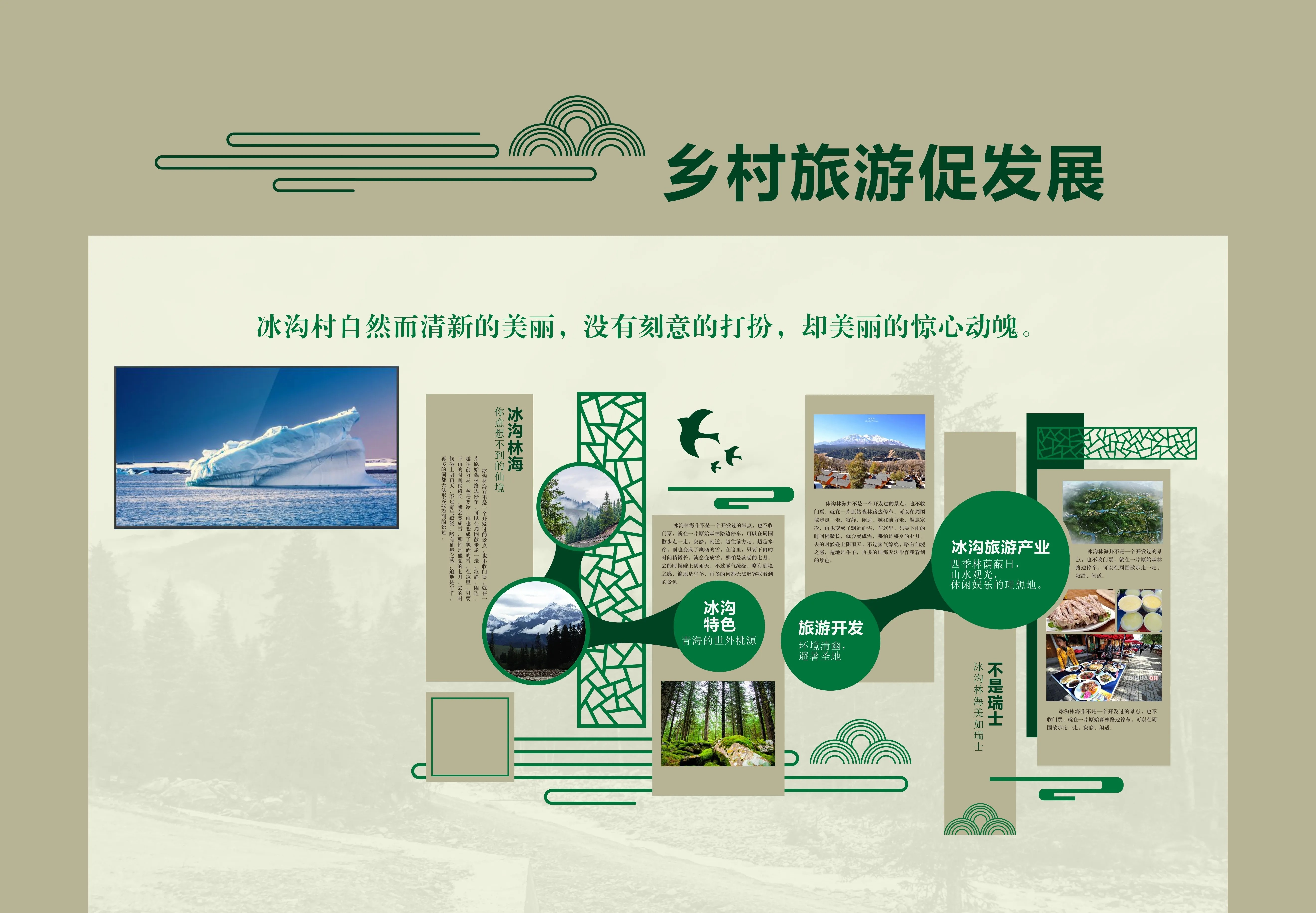 廣東青海村史館設計、廣東鄉村文化展覽館、鄉村記憶展覽館、廣東鄉村展覽館設計策劃（一）